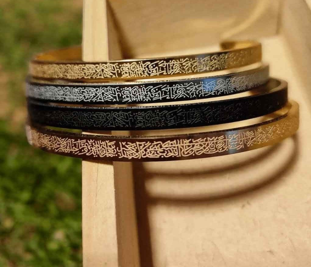 Ayat ul kursi Bracelet